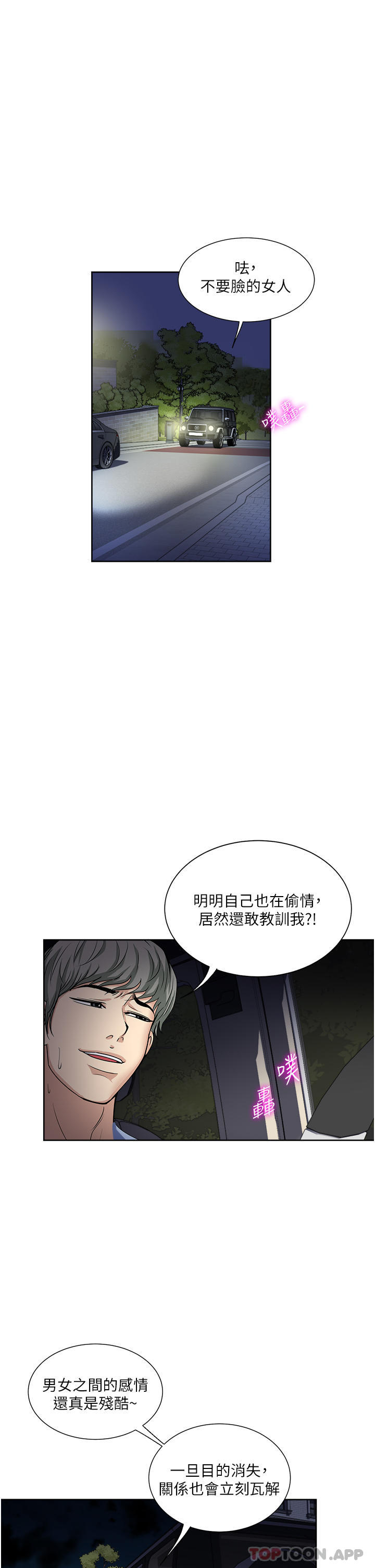 3P - 一次就好