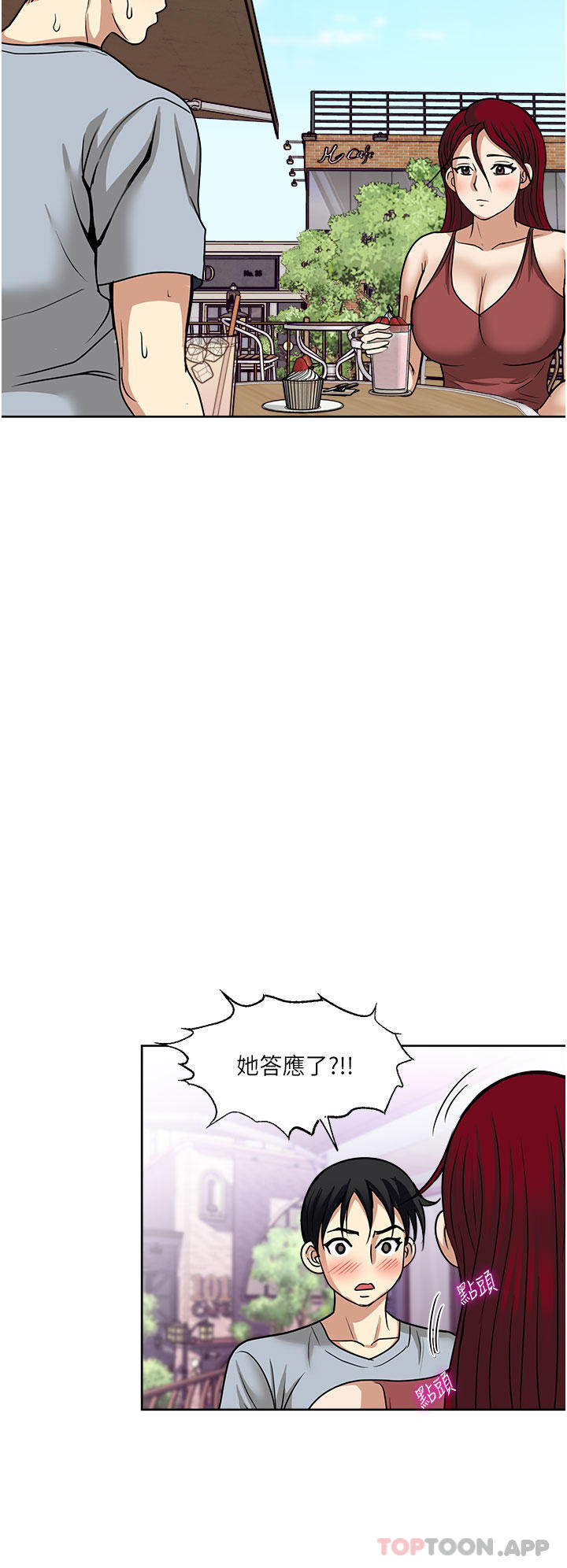 12P - 一次就好