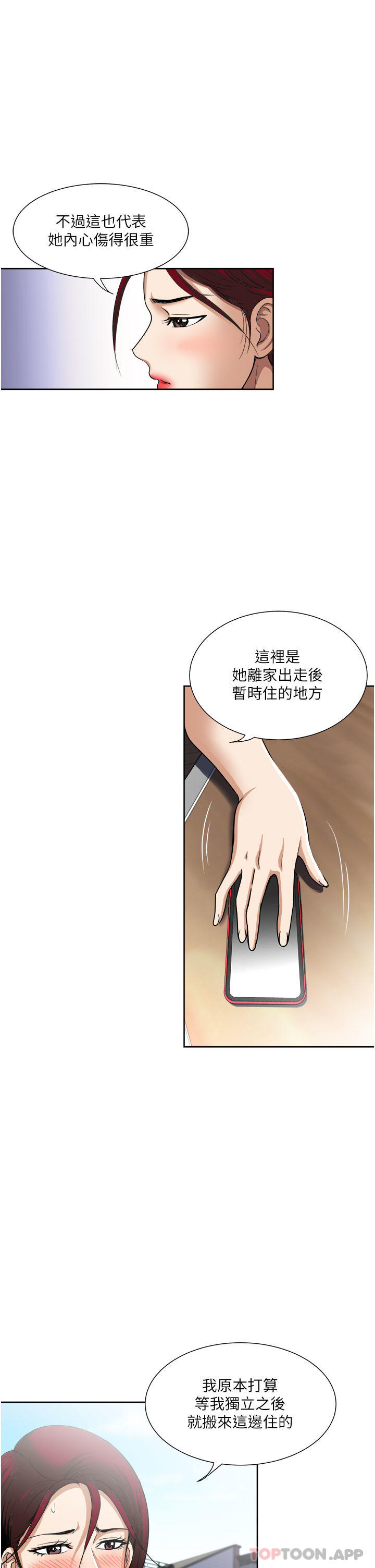 13P - 一次就好