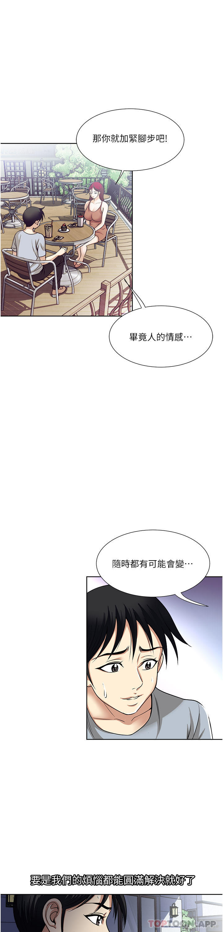 15P - 一次就好