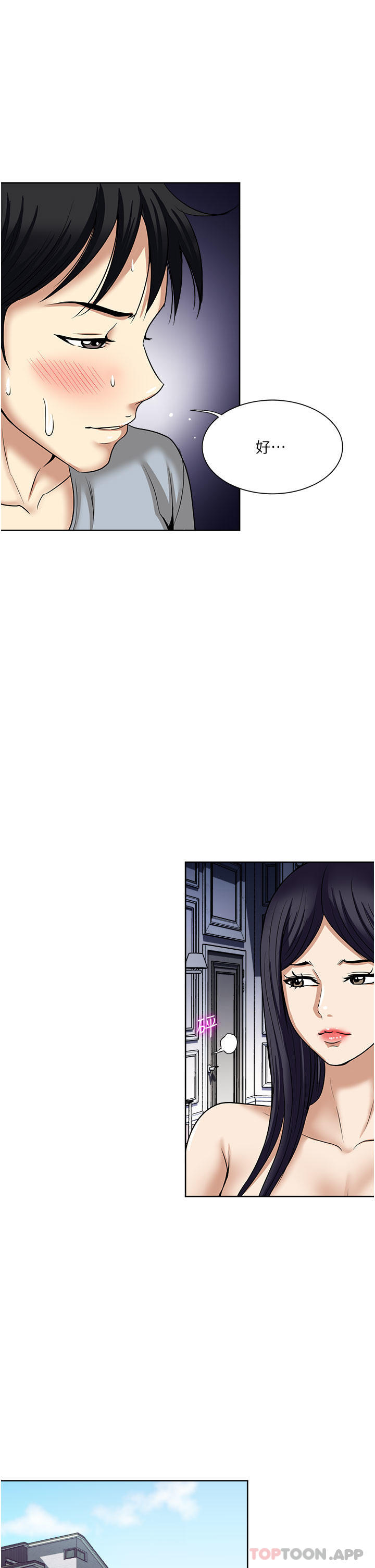 25P - 一次就好