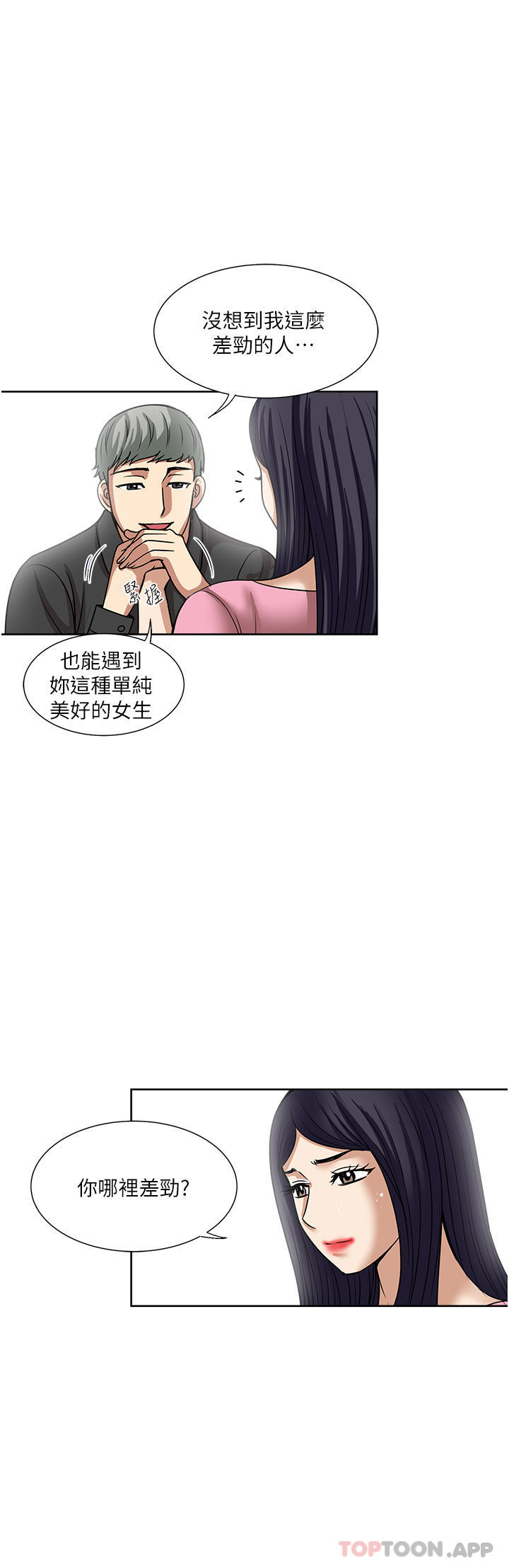 16P - 一次就好