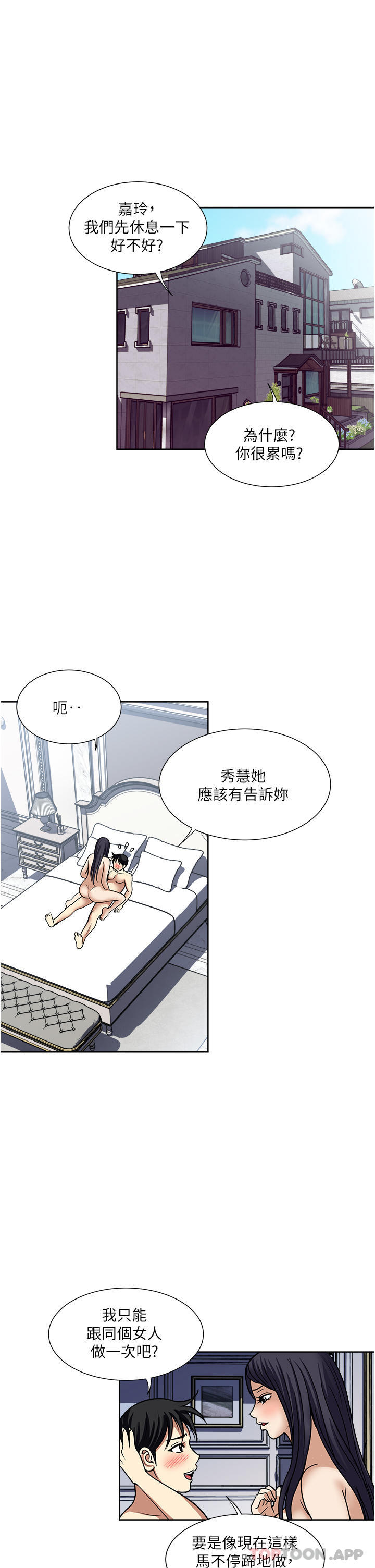 29P - 一次就好