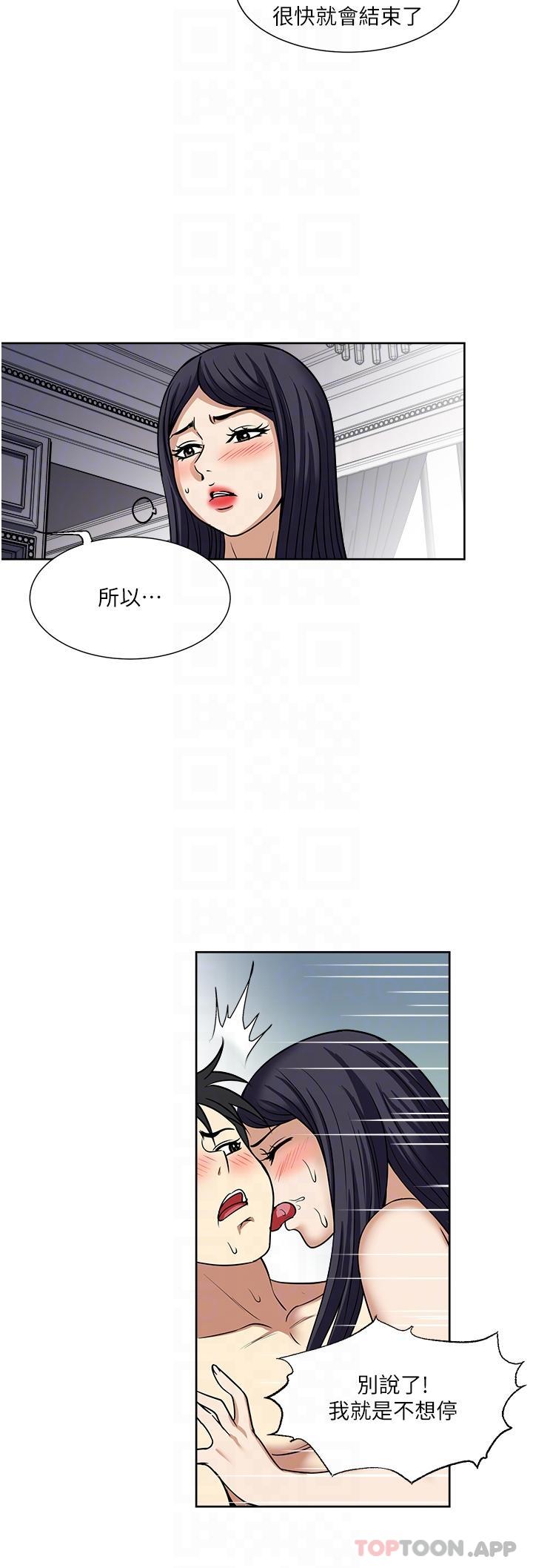 30P - 一次就好
