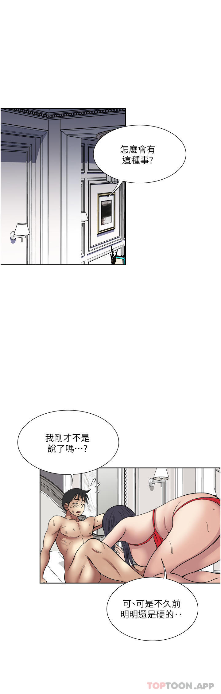 36P - 一次就好