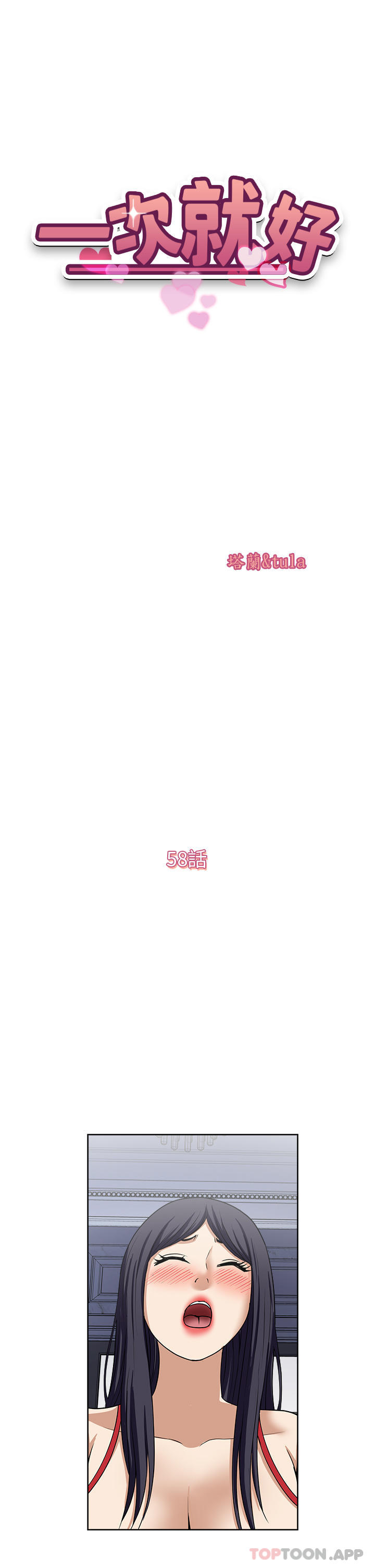 5P - 一次就好