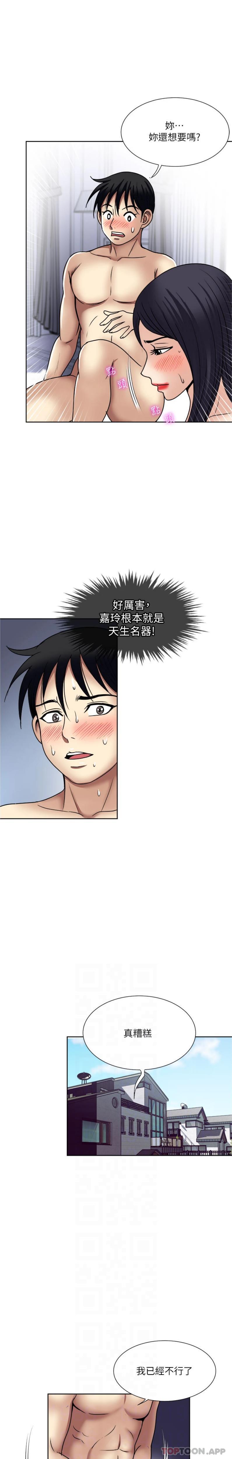 19P - 一次就好