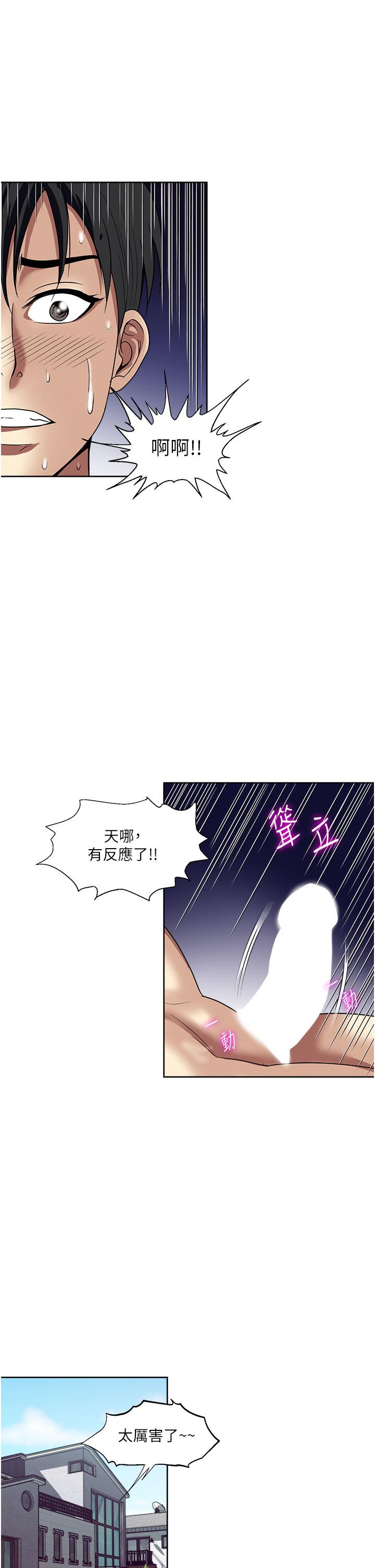 25P - 一次就好