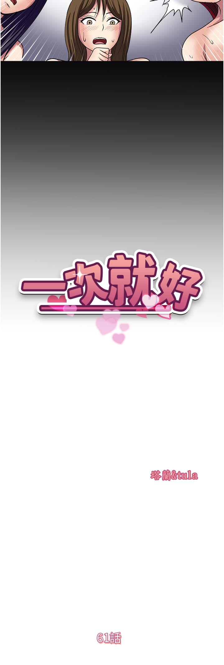 3P - 一次就好