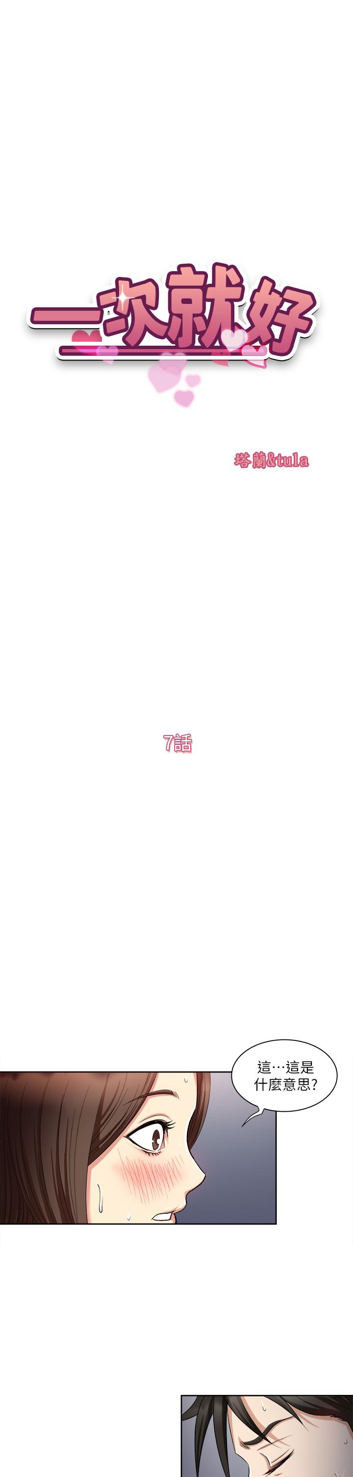 3P - 一次就好