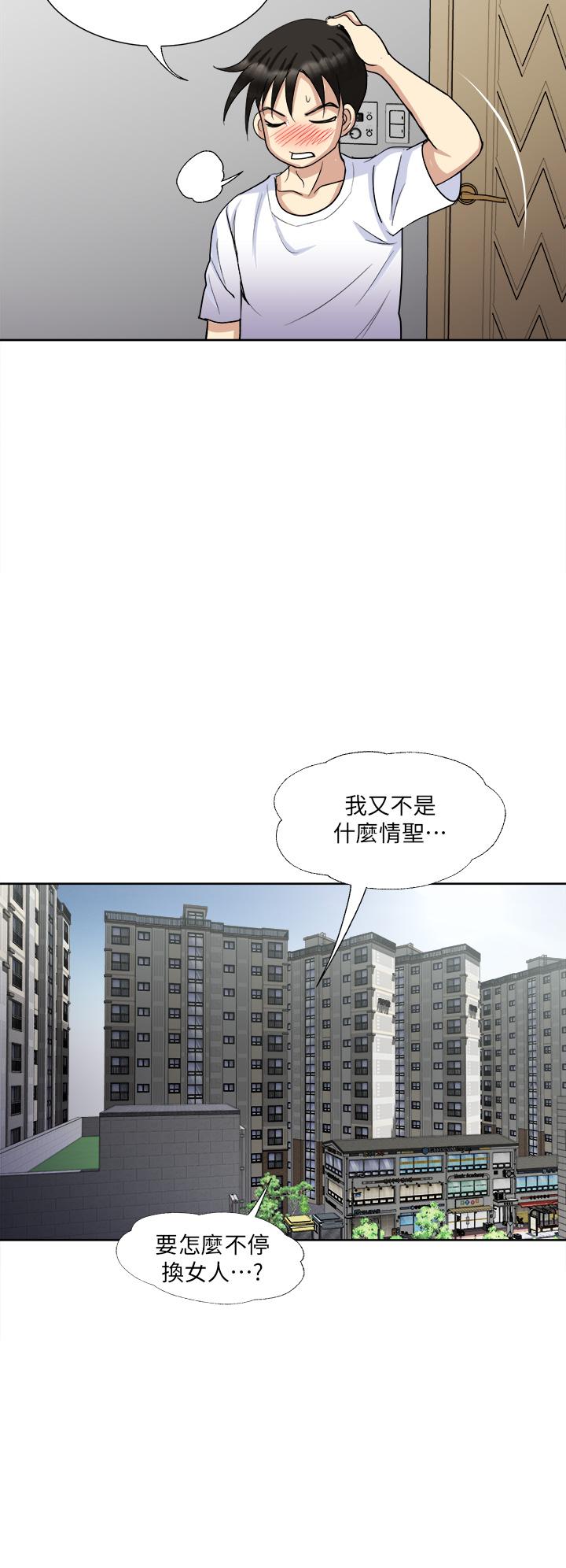 25P - 一次就好
