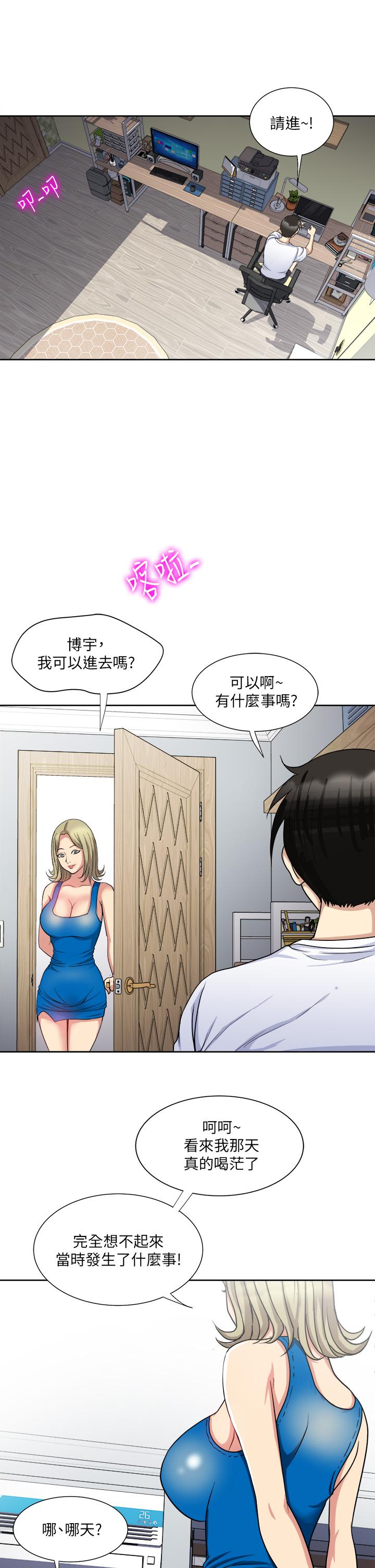 26P - 一次就好