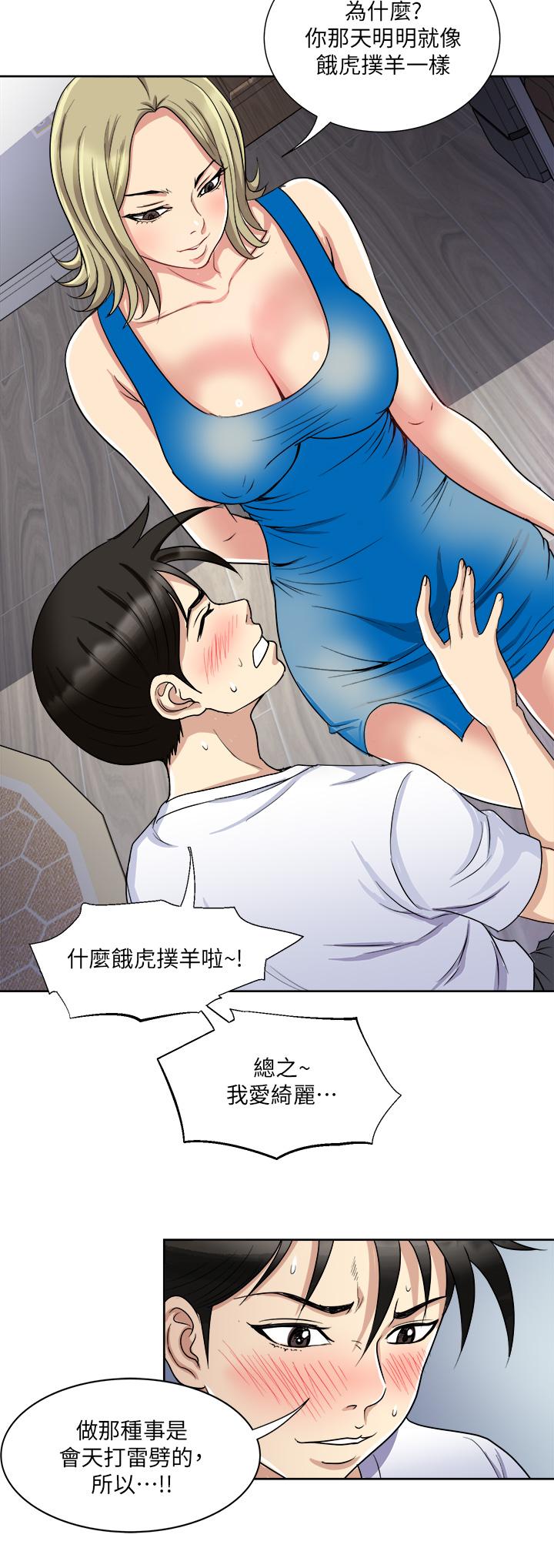 29P - 一次就好