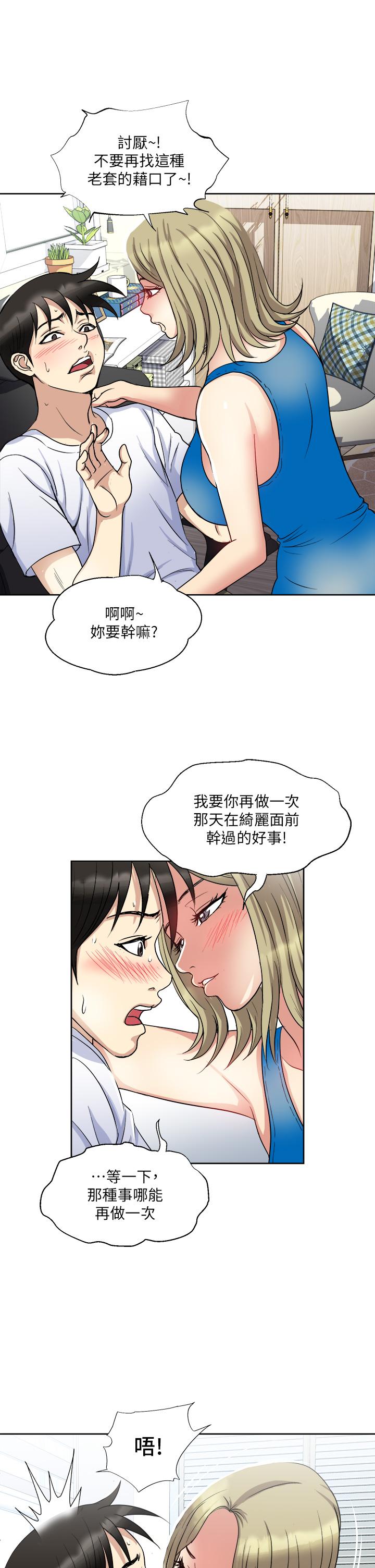 30P - 一次就好