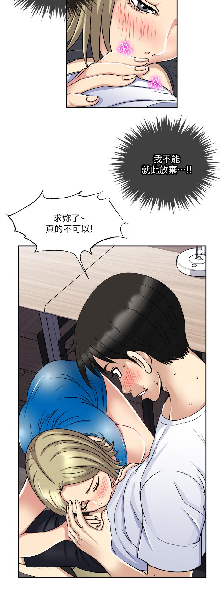 37P - 一次就好