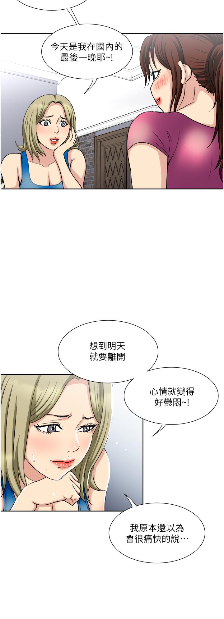 24P - 一次就好
