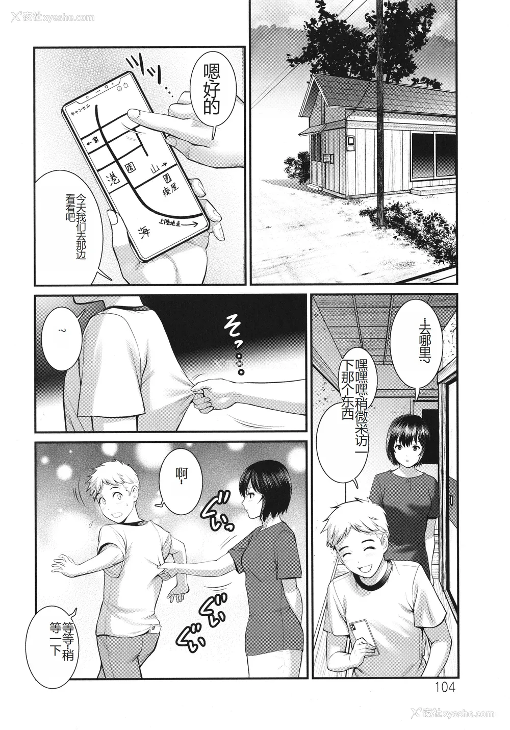 104P - [彩画堂] めしべの咲き夸る岛で