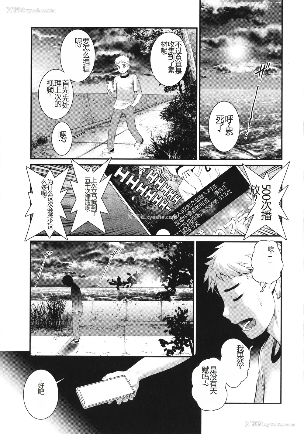 107P - [彩画堂] めしべの咲き夸る岛で