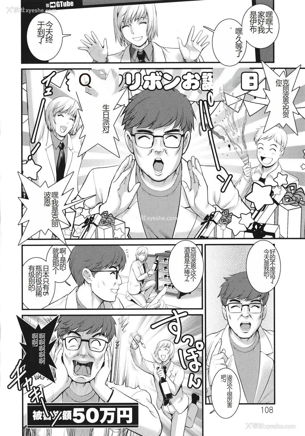 108P - [彩画堂] めしべの咲き夸る岛で