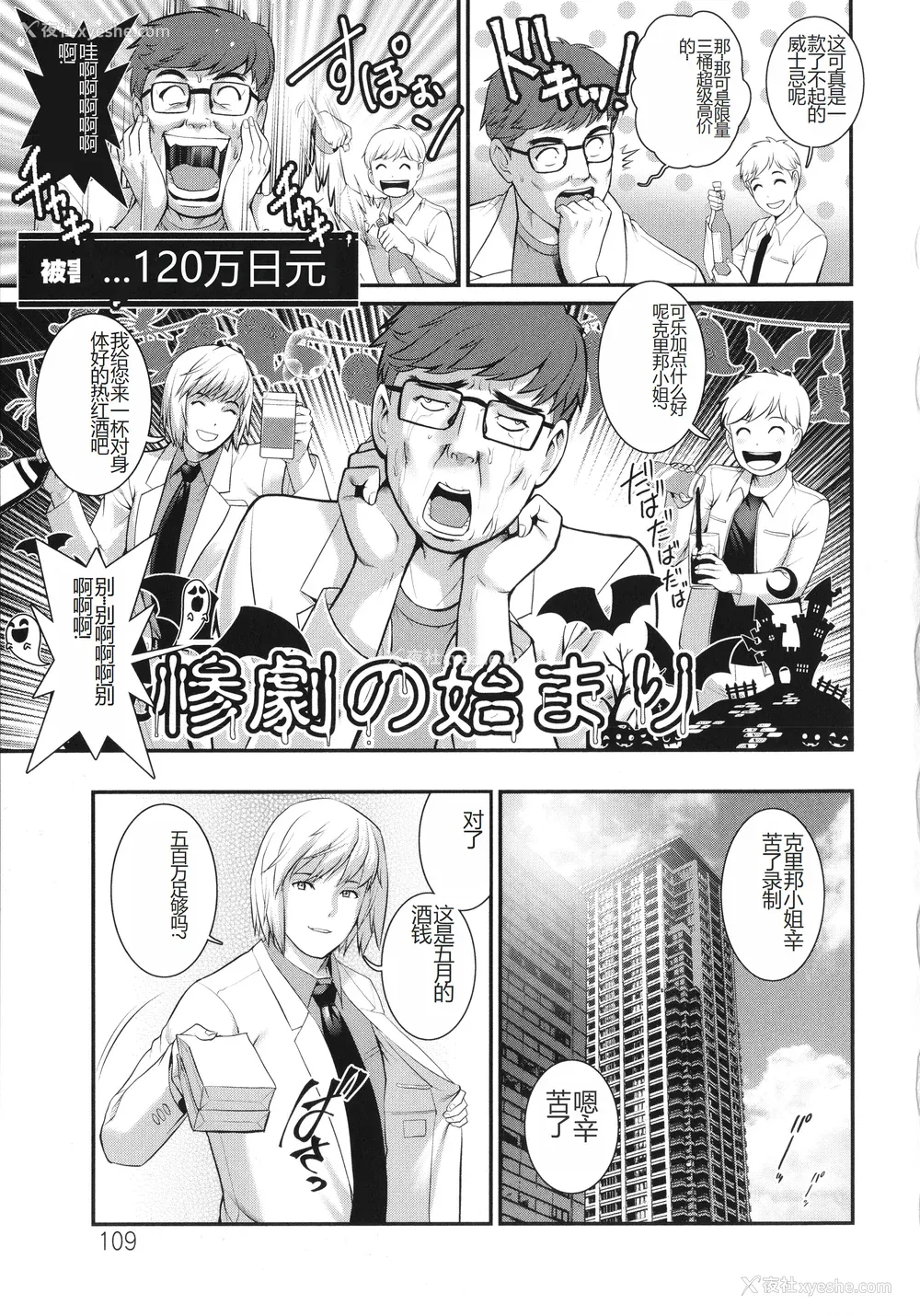 109P - [彩画堂] めしべの咲き夸る岛で