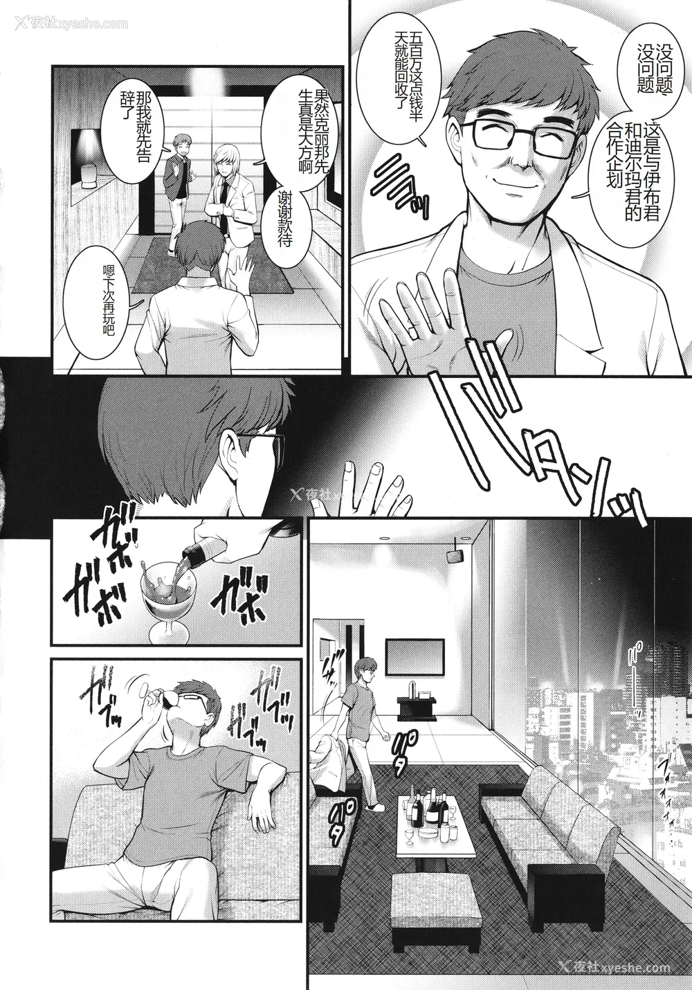 110P - [彩画堂] めしべの咲き夸る岛で