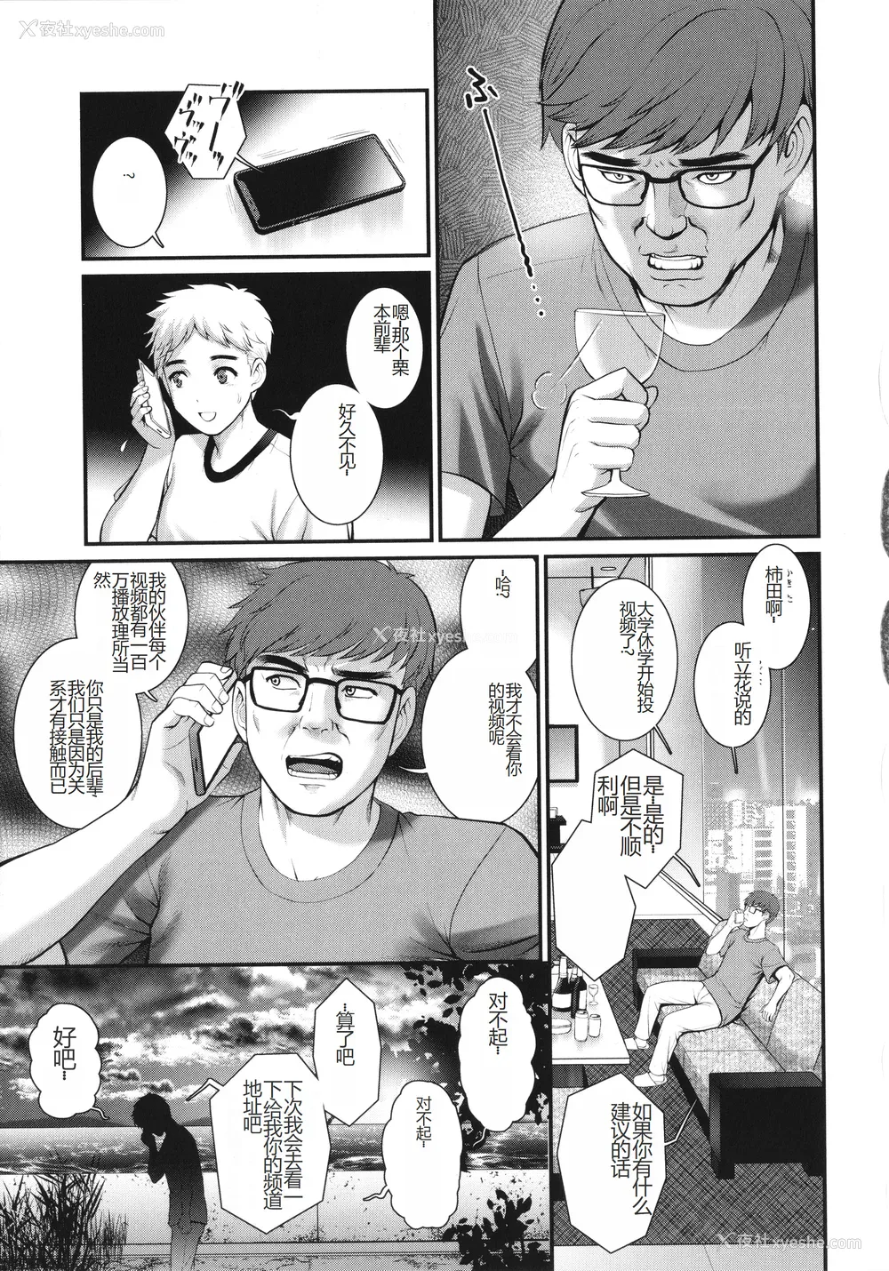 111P - [彩画堂] めしべの咲き夸る岛で