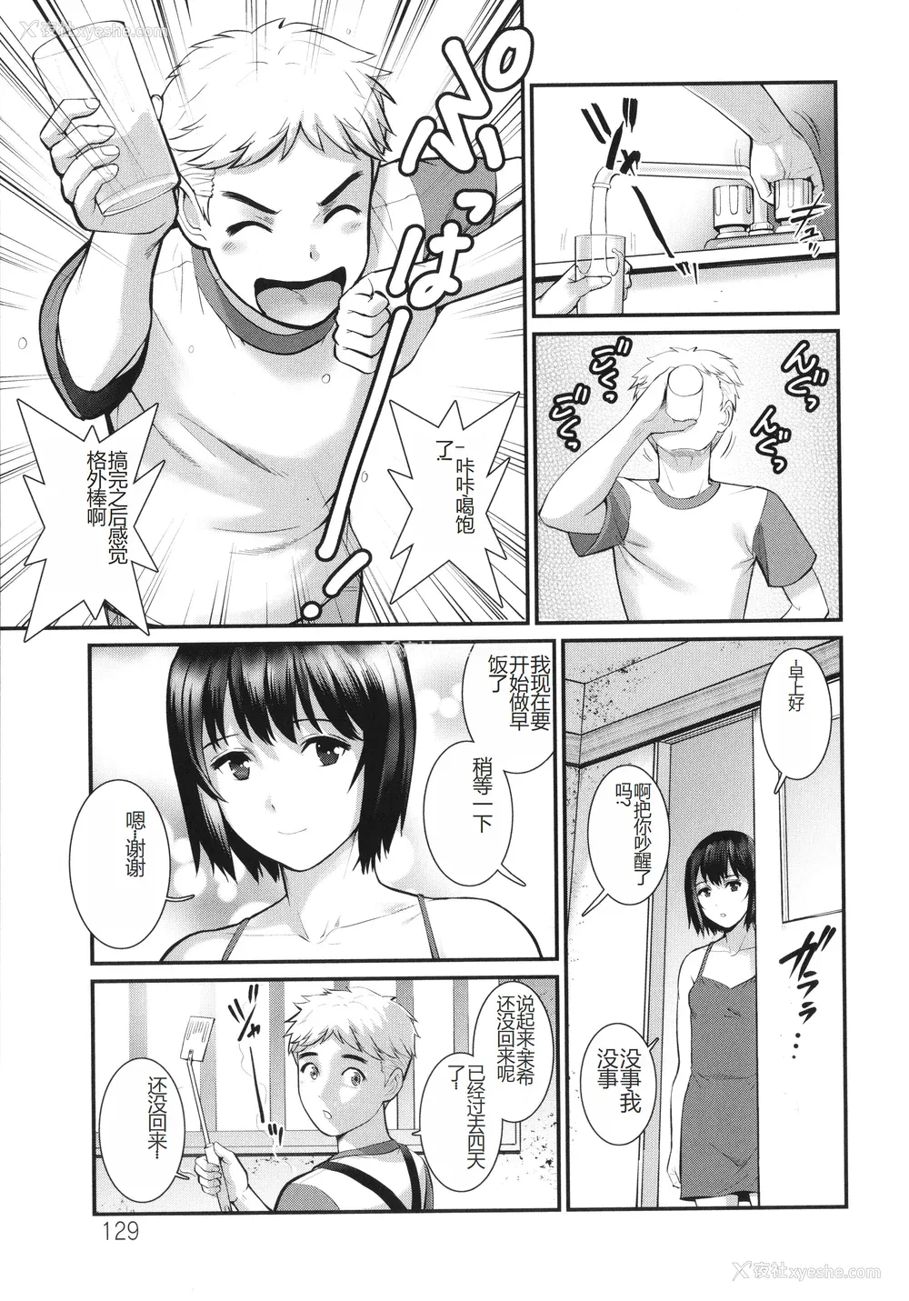 129P - [彩画堂] めしべの咲き夸る岛で