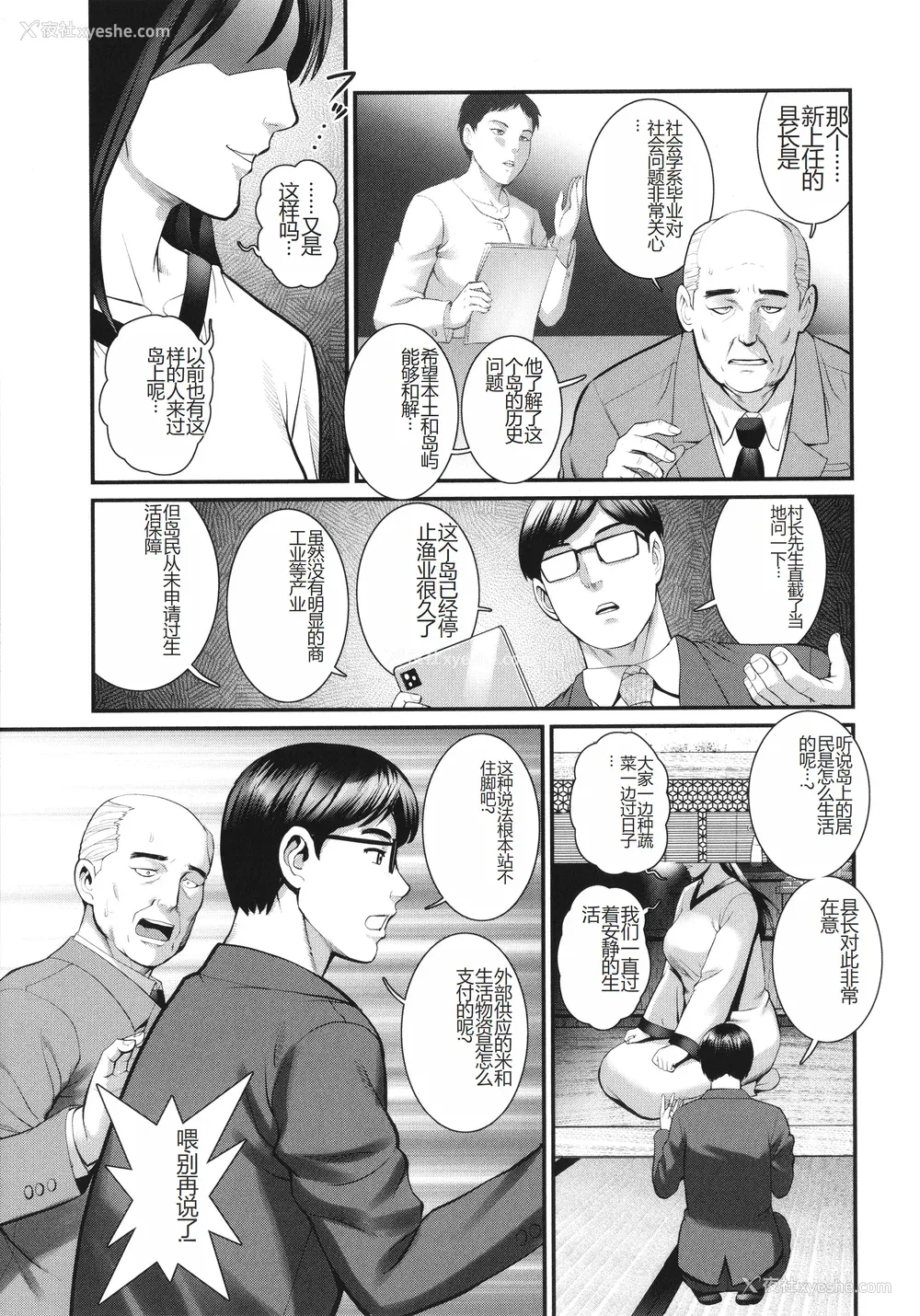 131P - [彩画堂] めしべの咲き夸る岛で