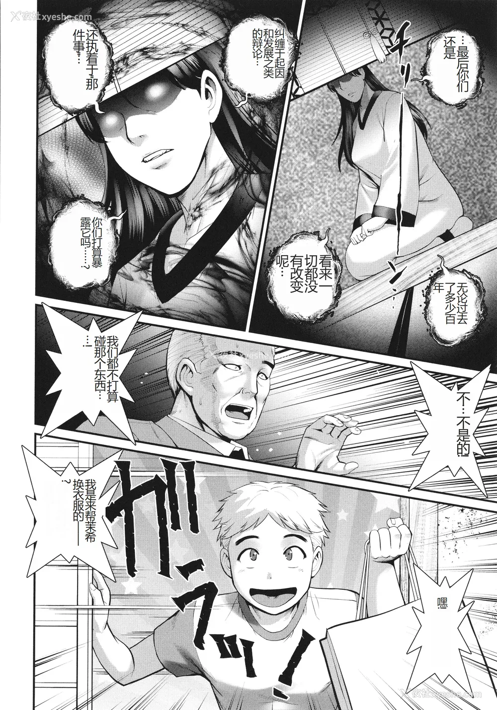 132P - [彩画堂] めしべの咲き夸る岛で