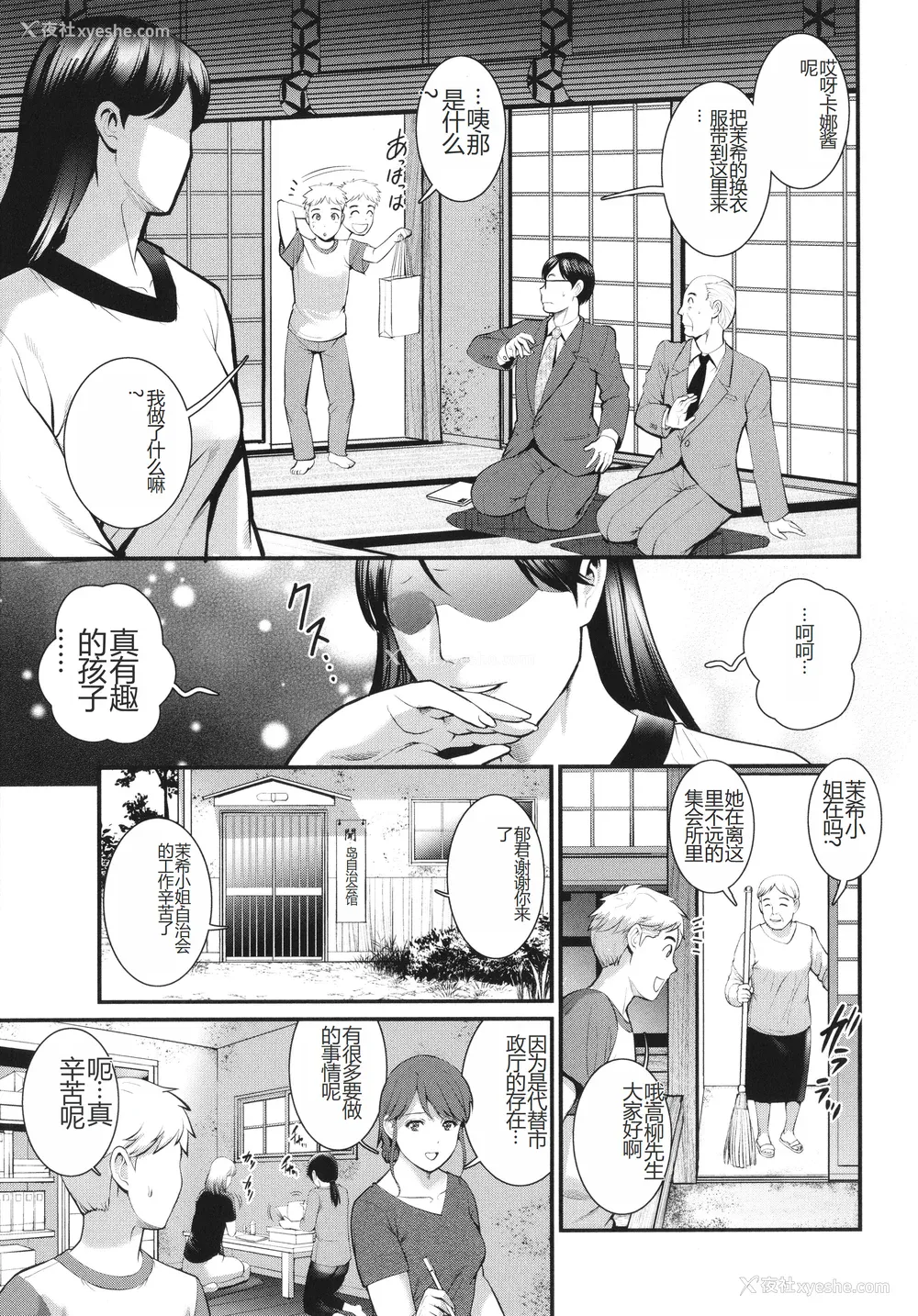 133P - [彩画堂] めしべの咲き夸る岛で