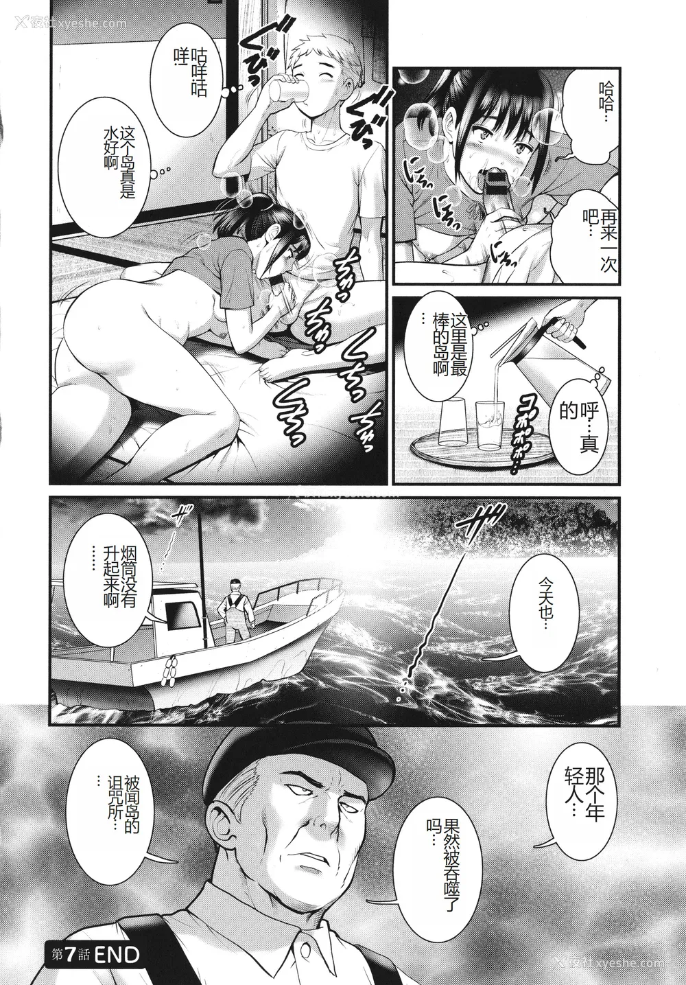 142P - [彩画堂] めしべの咲き夸る岛で