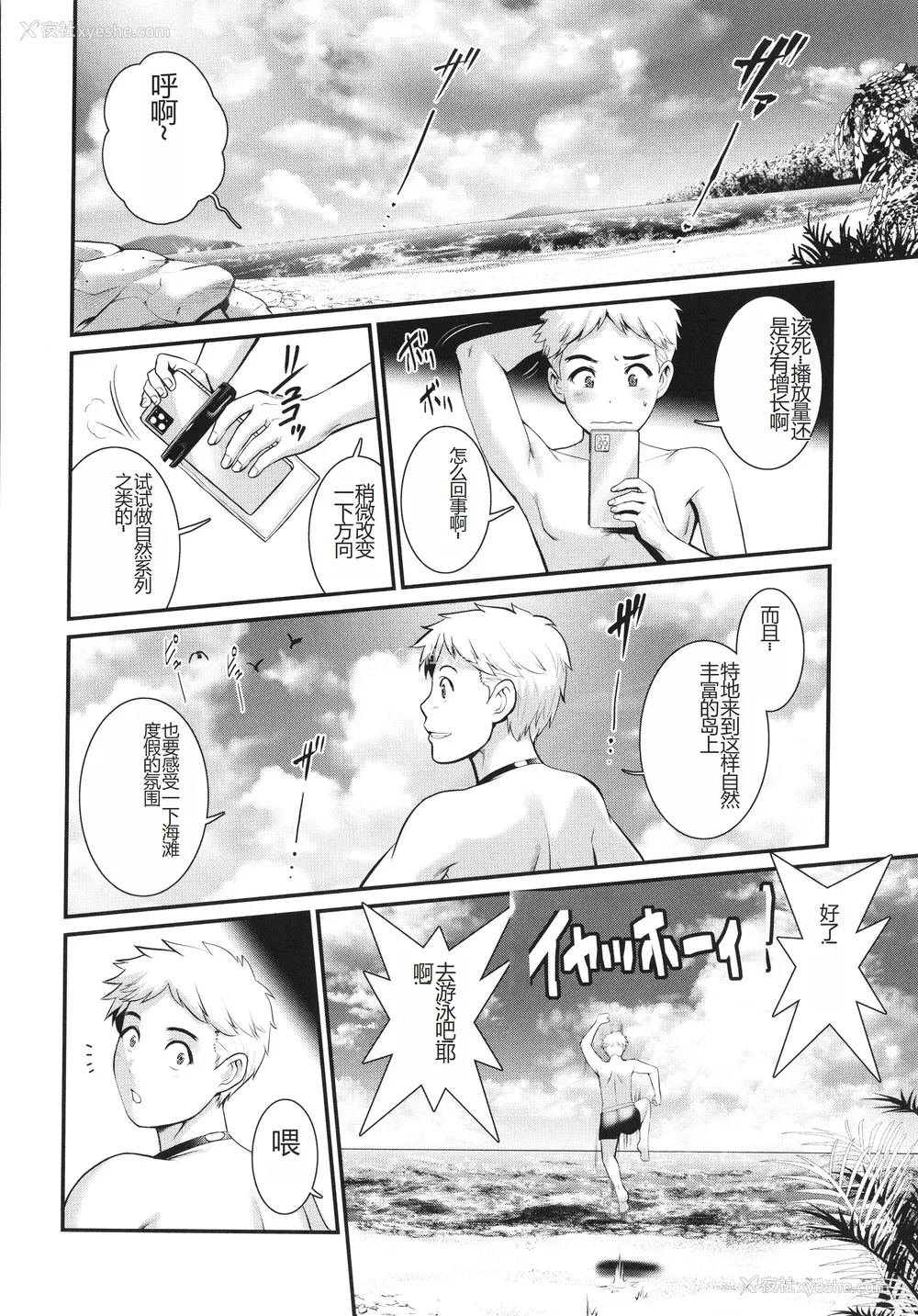 144P - [彩画堂] めしべの咲き夸る岛で