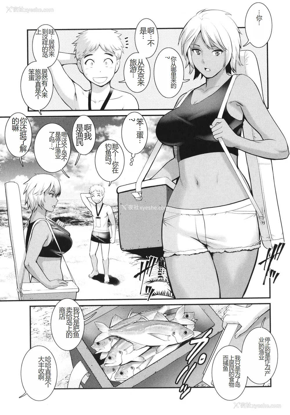 145P - [彩画堂] めしべの咲き夸る岛で