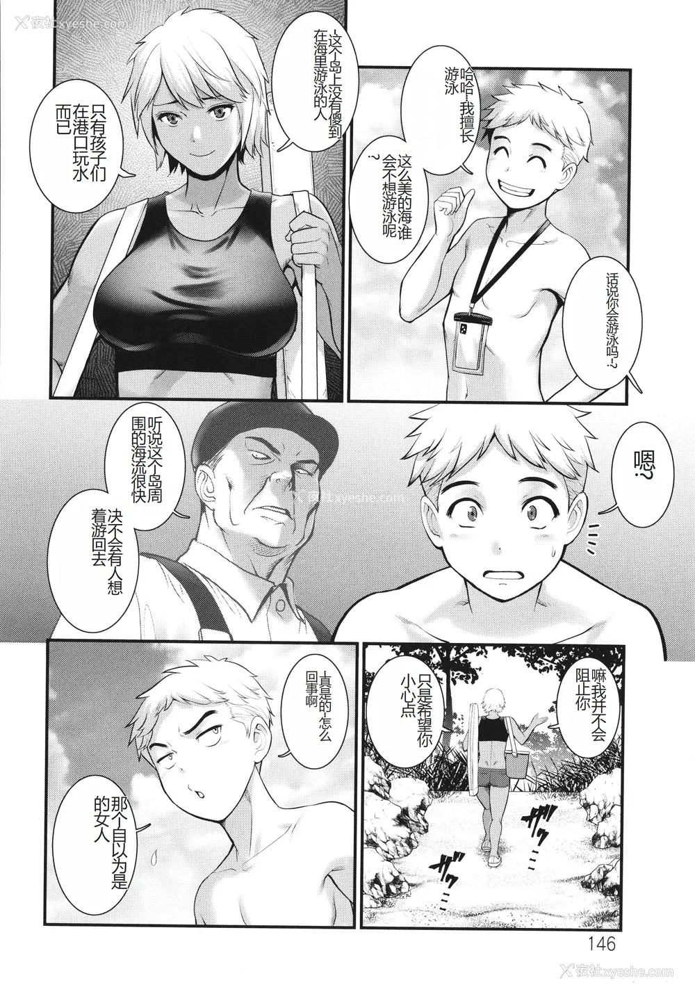 146P - [彩画堂] めしべの咲き夸る岛で