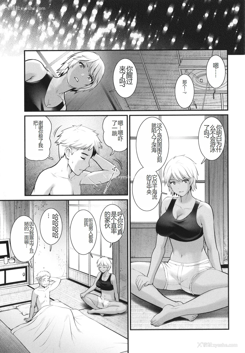 149P - [彩画堂] めしべの咲き夸る岛で