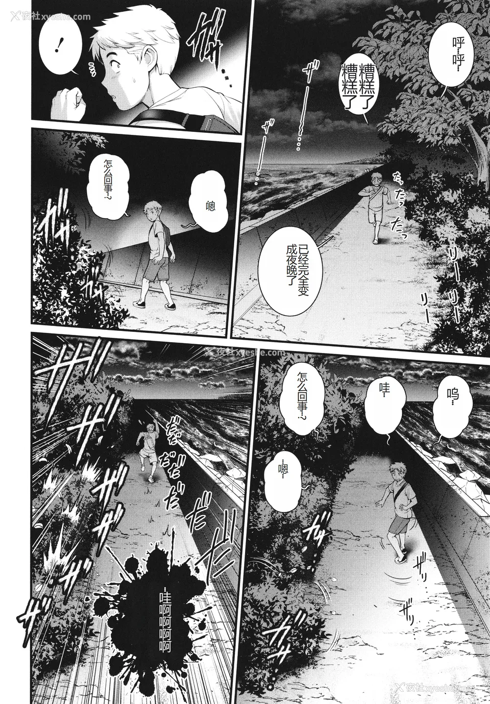 166P - [彩画堂] めしべの咲き夸る岛で