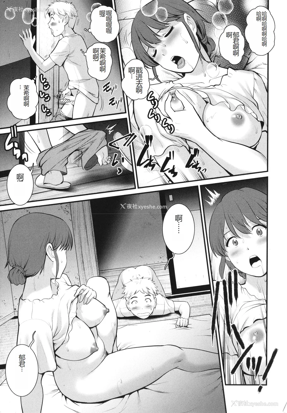 169P - [彩画堂] めしべの咲き夸る岛で