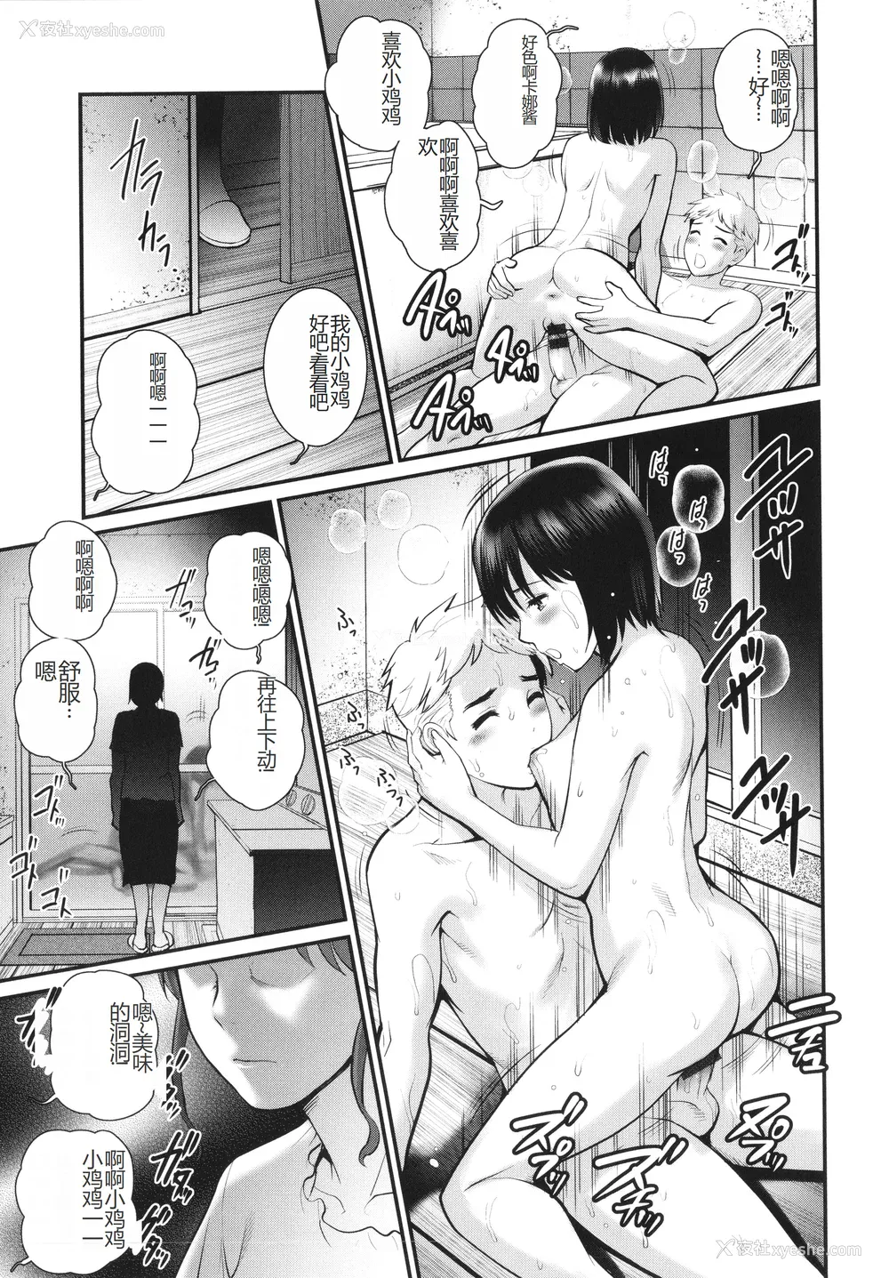 177P - [彩画堂] めしべの咲き夸る岛で
