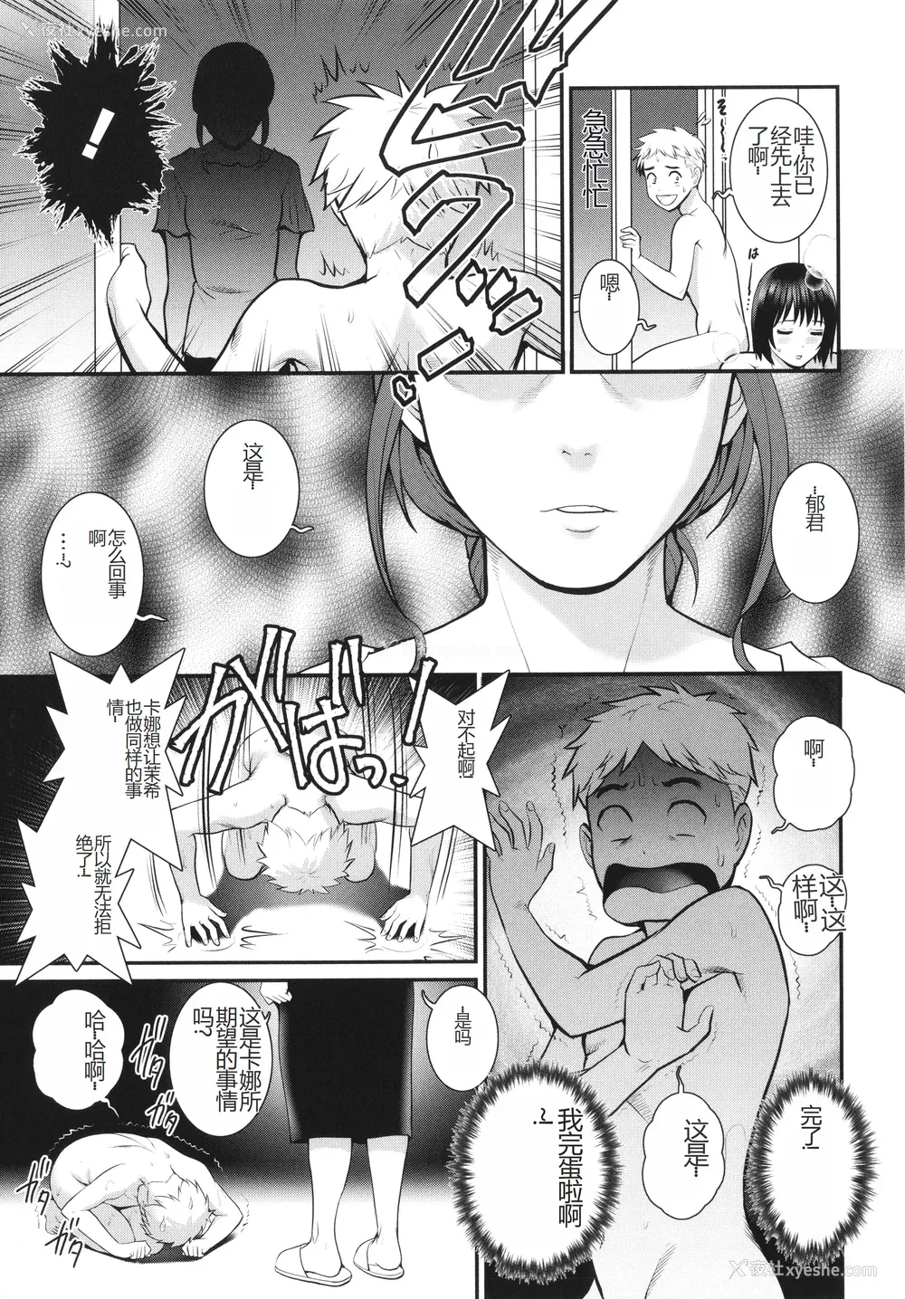 179P - [彩画堂] めしべの咲き夸る岛で
