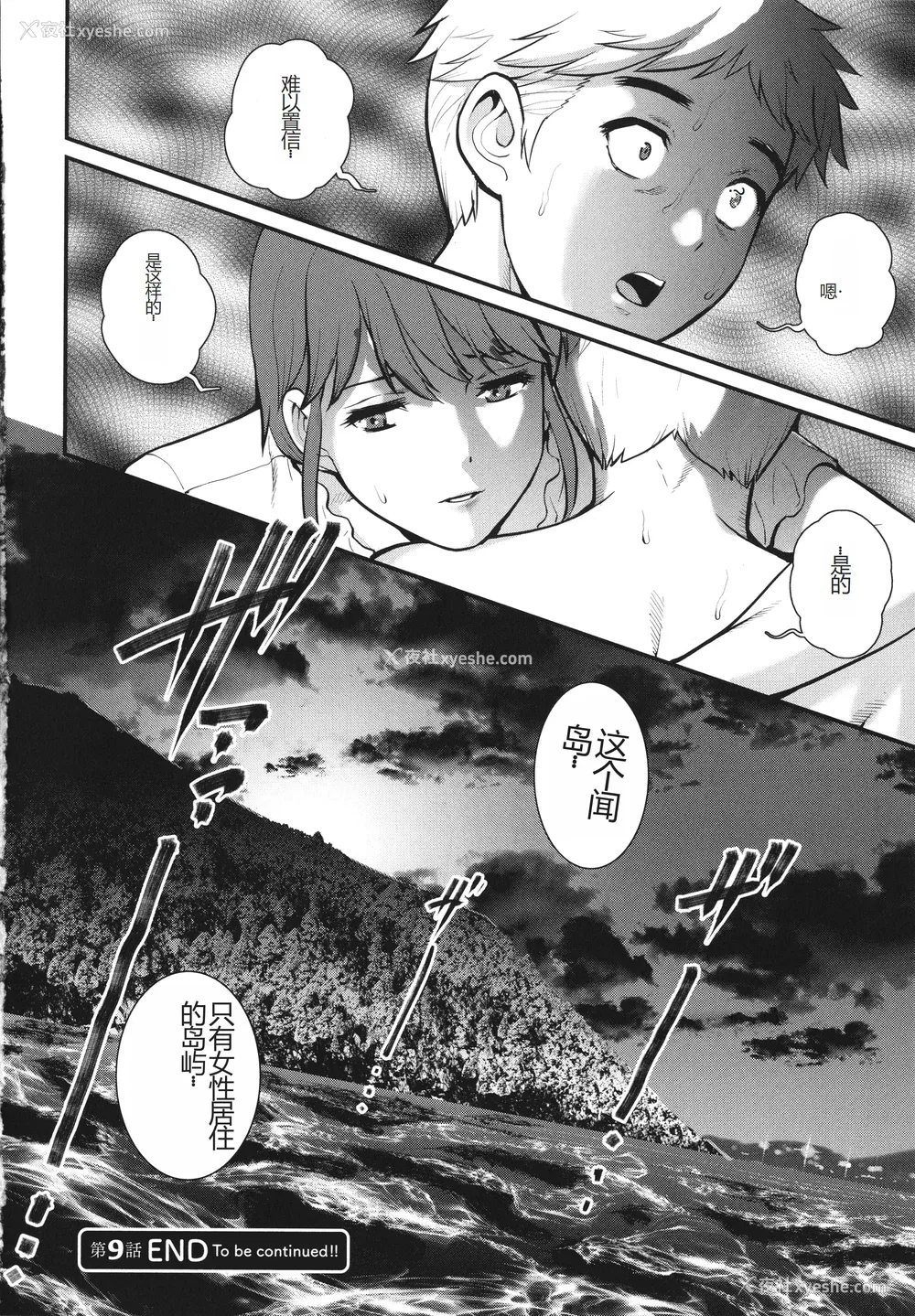 182P - [彩画堂] めしべの咲き夸る岛で