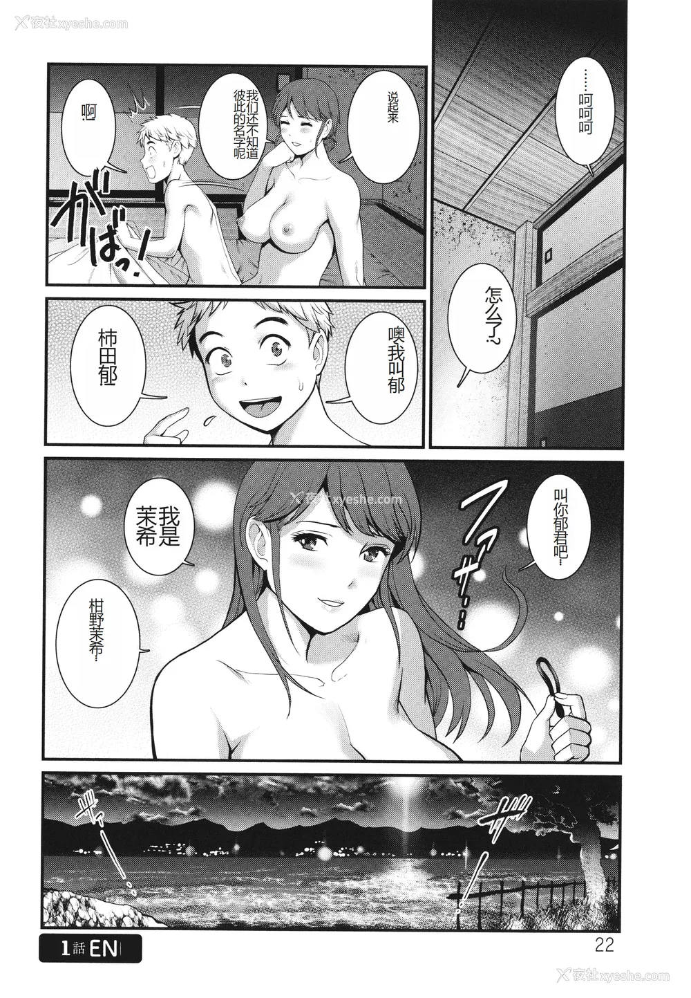 23P - [彩画堂] めしべの咲き夸る岛で