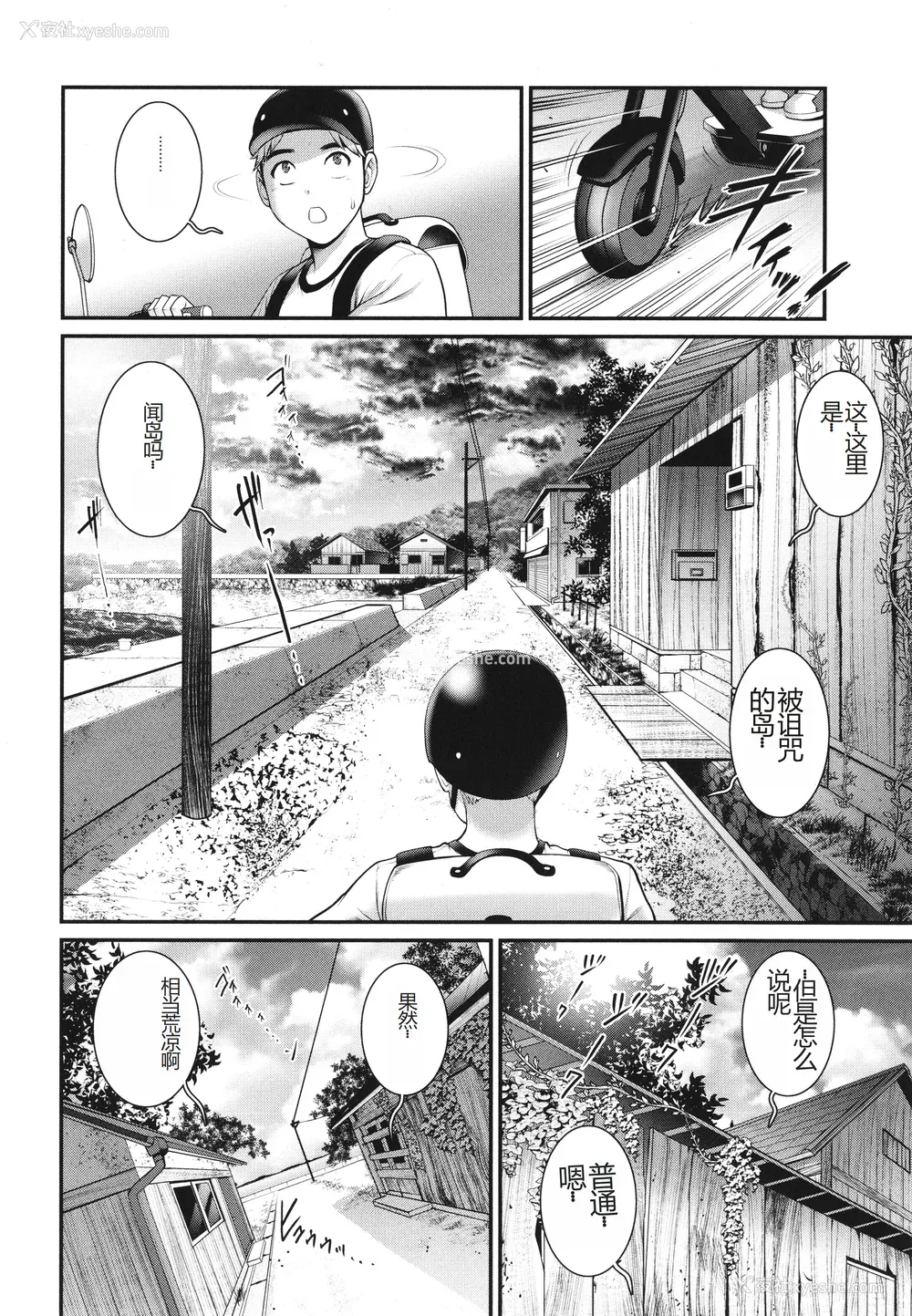 27P - [彩画堂] めしべの咲き夸る岛で