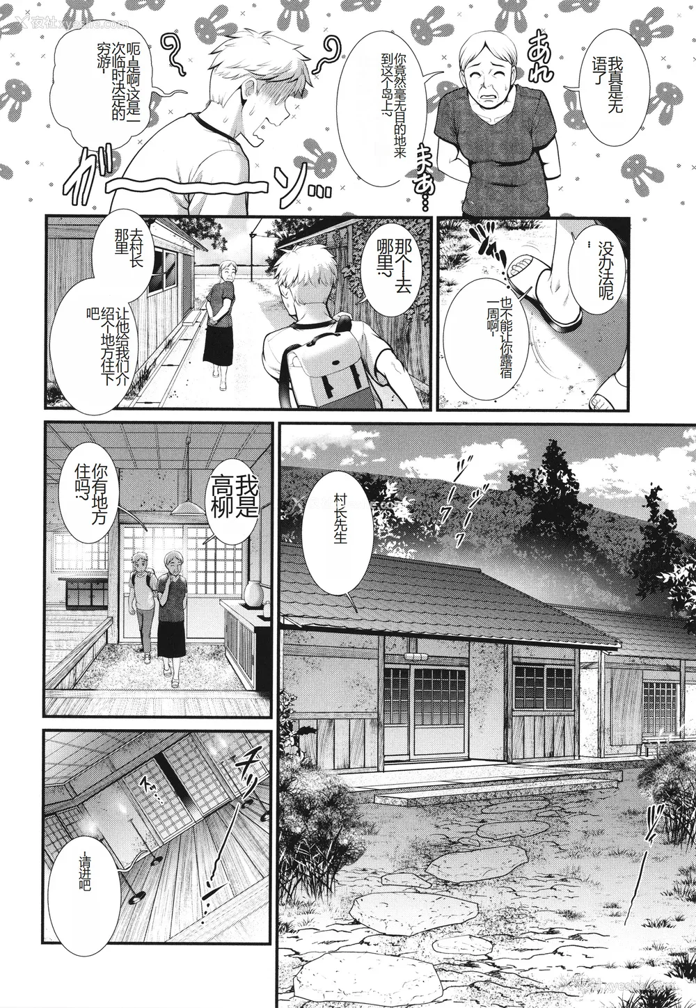 31P - [彩画堂] めしべの咲き夸る岛で
