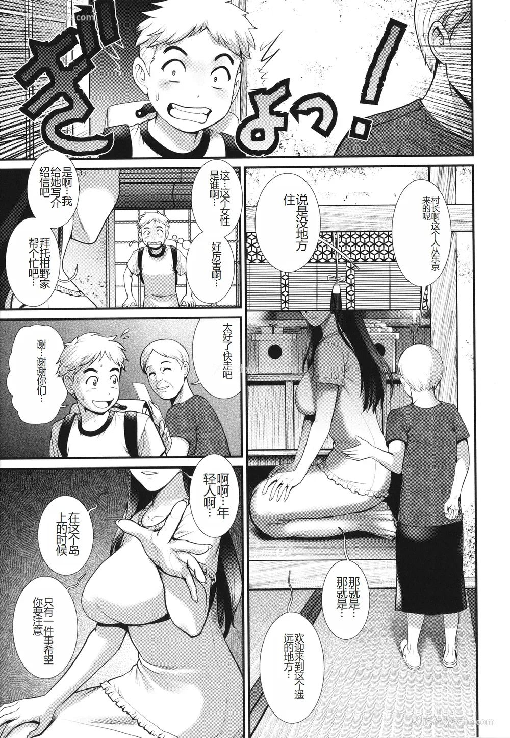 32P - [彩画堂] めしべの咲き夸る岛で