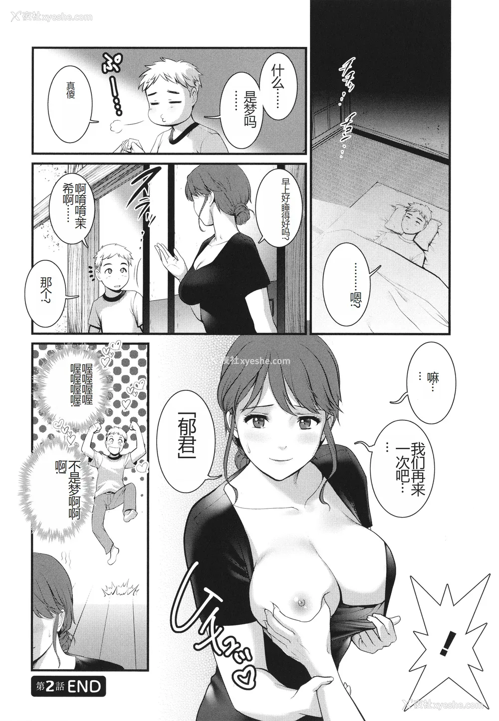 42P - [彩画堂] めしべの咲き夸る岛で