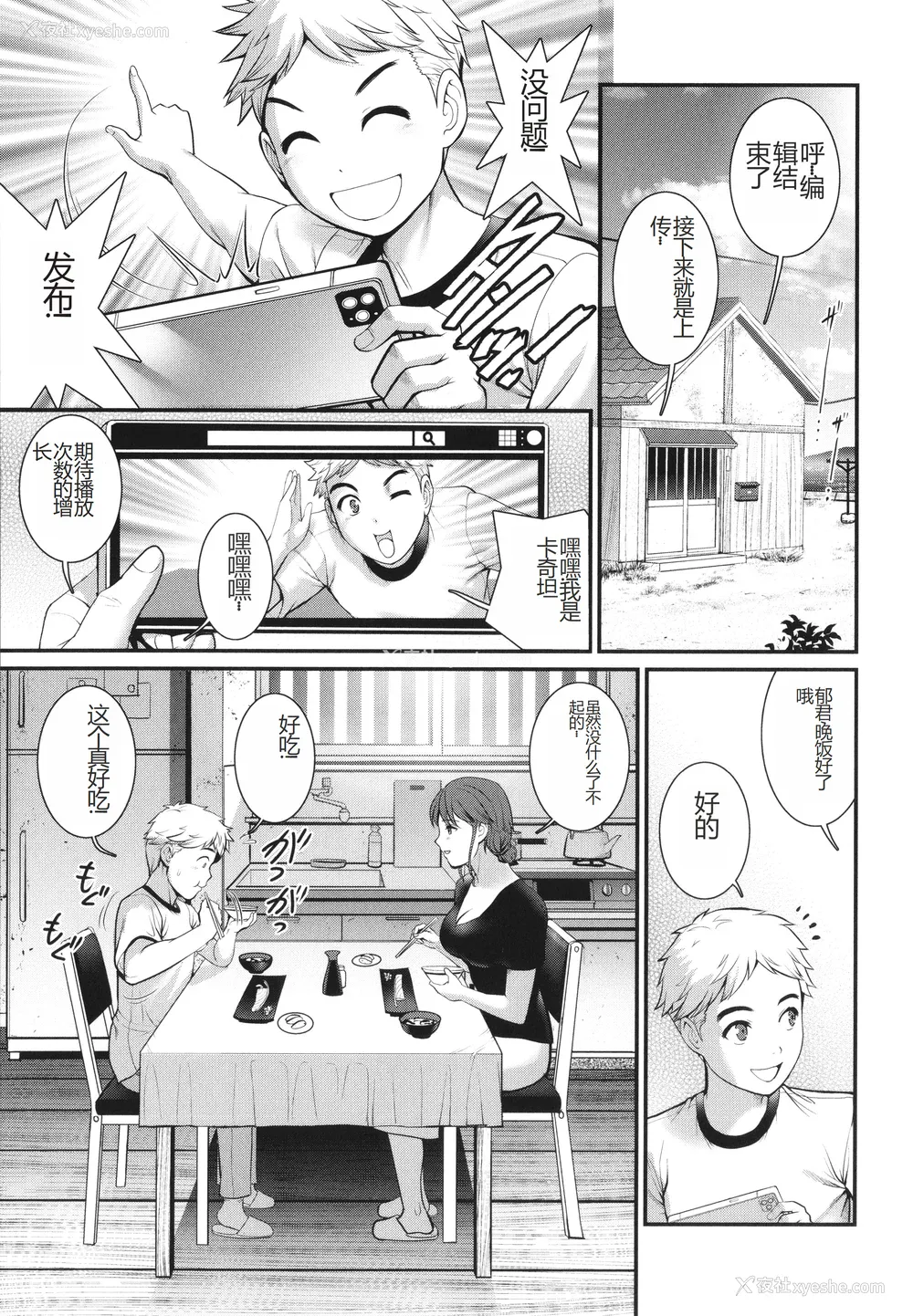 43P - [彩画堂] めしべの咲き夸る岛で