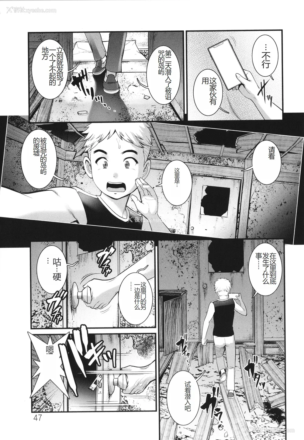 47P - [彩画堂] めしべの咲き夸る岛で