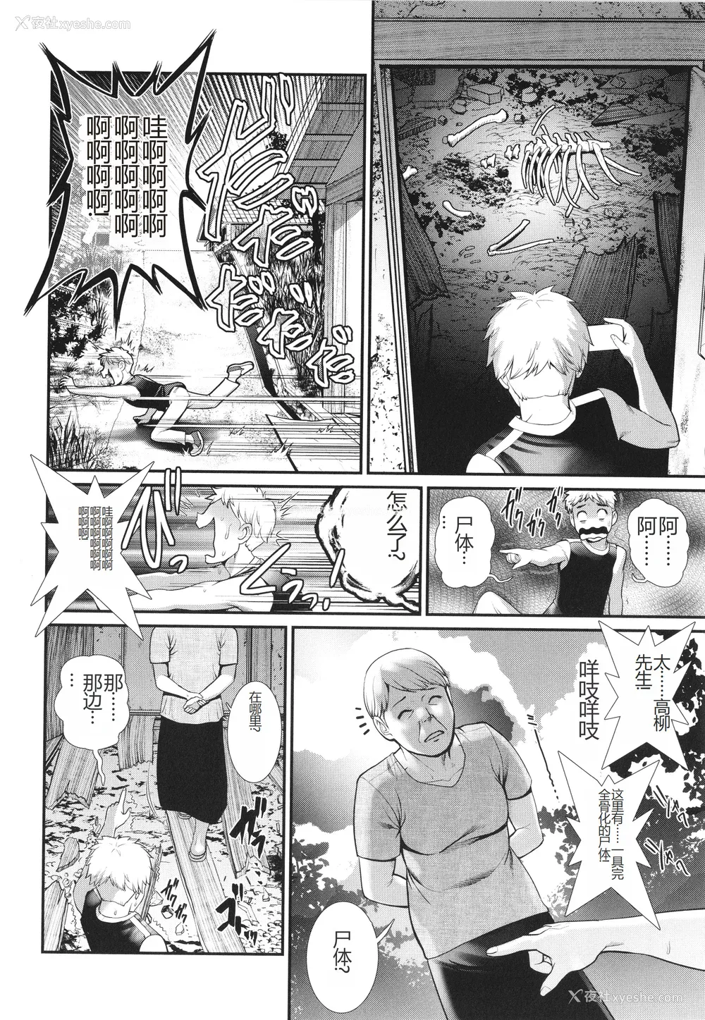 48P - [彩画堂] めしべの咲き夸る岛で