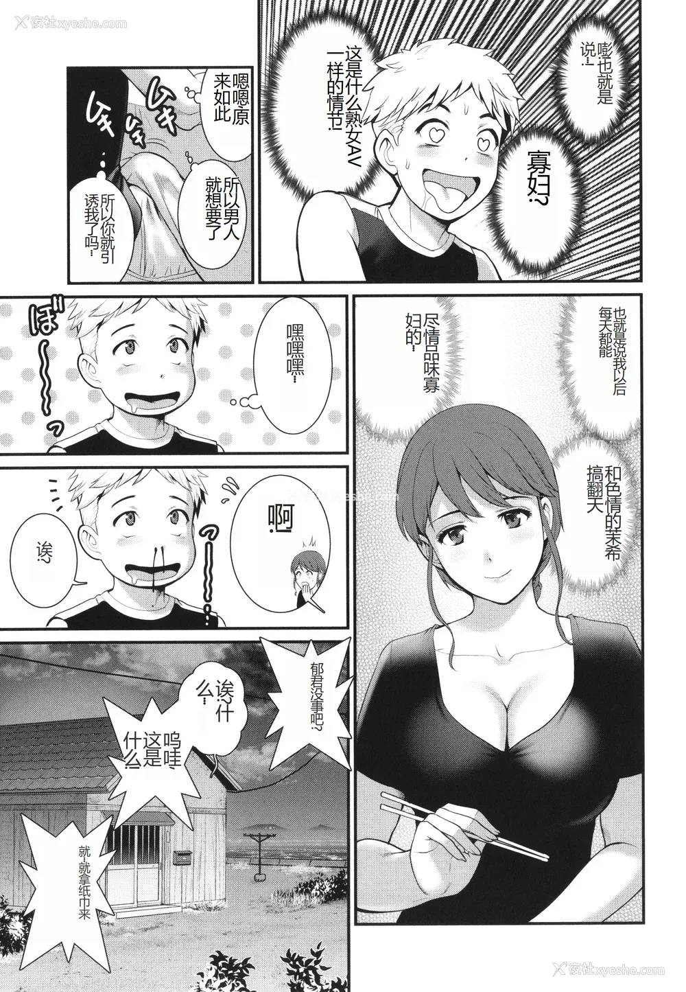 51P - [彩画堂] めしべの咲き夸る岛で