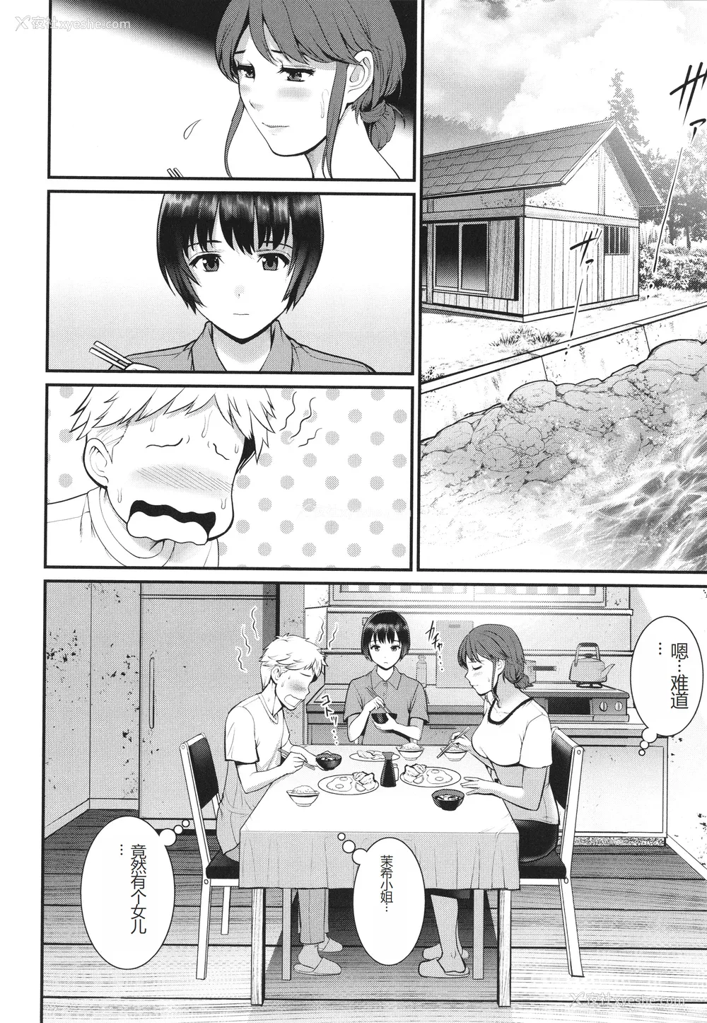 64P - [彩画堂] めしべの咲き夸る岛で